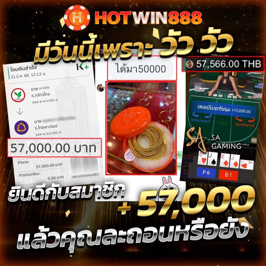 hotwin888 review2